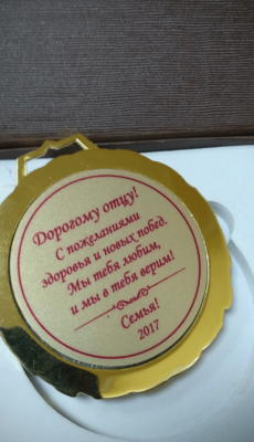 оден медаль кишинев молдова подарок сувенир прикол подарки юбилей подарок шефу шеф босс начальник