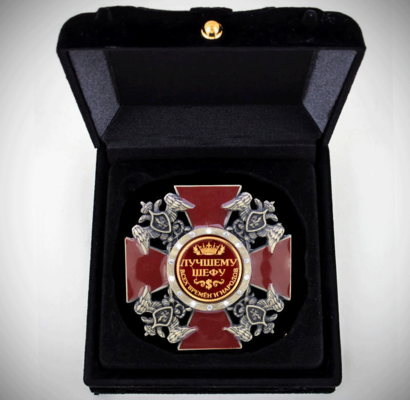 оден медаль кишинев молдова подарок сувенир прикол подарки юбилей подарок шефу шеф босс начальник